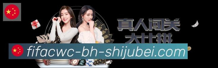 世界杯直播APP 高清赛事图